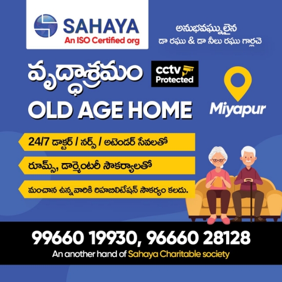 Picture of Sahaya Old Age Home