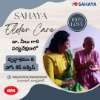 Picture of Sahaya Old Age Home