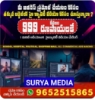Picture of Surya Media Events