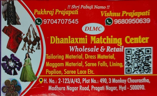 Picture of Dhanlaxmi Matching Centre