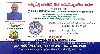 Picture of AMMA EYE, ORGAN &BODY DONATION PROMOTERS  ORGANIZATION