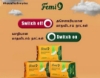 Picture of Femi 9 - Sanitary Pads NATURAL, COMFORTABLE, BREATHABLE