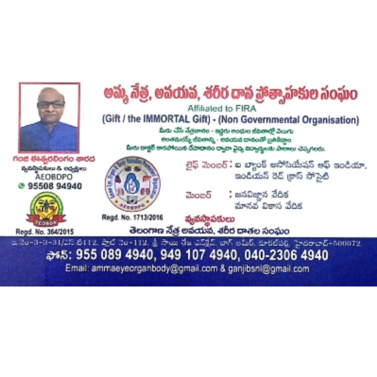 Picture of AMMA EYE, ORGAN & BODY DONATION PROMOTERS  ORGANIZATION