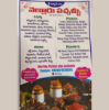 Picture of SHRI HARSHINI VARI PICKLES(శ్రీ హర్షిణి వారి  నెల్లూరు పచ్చళ్ళు)
