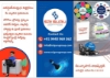 Picture of SRI GURU SYSTEMS&SOLUTIONS
