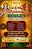 Picture of OM SRI AMMA  JYOTHISHYALAYAM