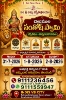 Picture of OM SRI AMMA  JYOTHISHYALAYAM
