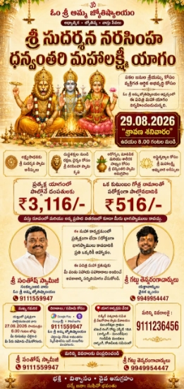 Picture of OM SRI AMMA  JYOTHISHYALAYAM