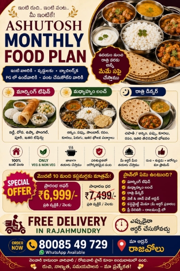 Picture of ASUTOSH  MONTHLEY FOOD PACK(RAJAMAHANDRAVARAM)