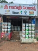 Picture of Gayathri Paint Shop