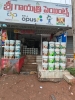 Picture of Gayathri Paint Shop