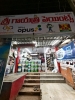 Picture of Gayathri Paint Shop
