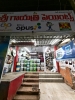 Picture of Gayathri Paint Shop