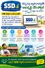 Picture of SSD CREATE