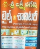 Picture of SRI LAKSHMI NAGESH (TILES&SANITARY)