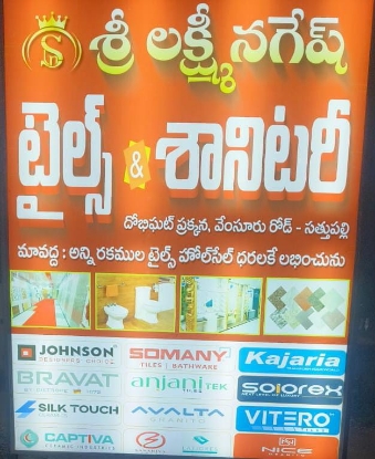 Picture of SRI LAKSHMI NAGESH (TILES&SANITARY)