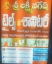 Picture of SRI LAKSHMI NAGESH (TILES&SANITARY)