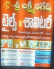 Picture of SRI LAKSHMI NAGESH (TILES&SANITARY)