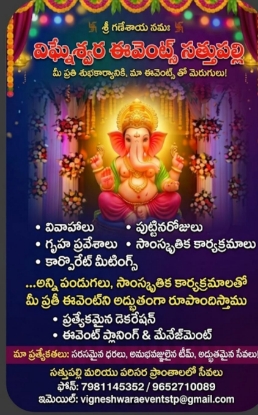 Picture of Vigneshwara Event  Sathupally