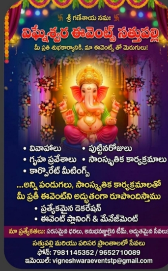 Picture of Vigneshwara Event  Sathupally