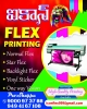 Picture of I CON FLEX PRINTING