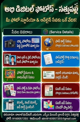 Picture of ABHI DIGITAL PHOTOS